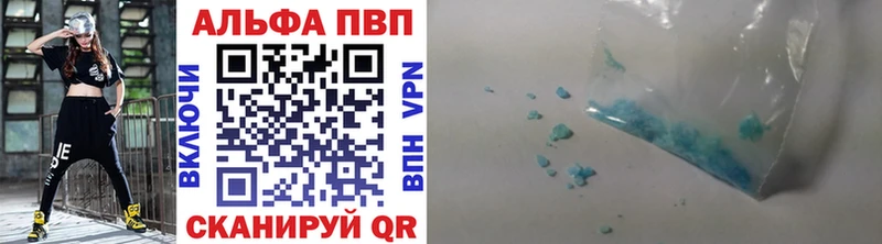 Alpha PVP VHQ  Купить  Среднеуральск 