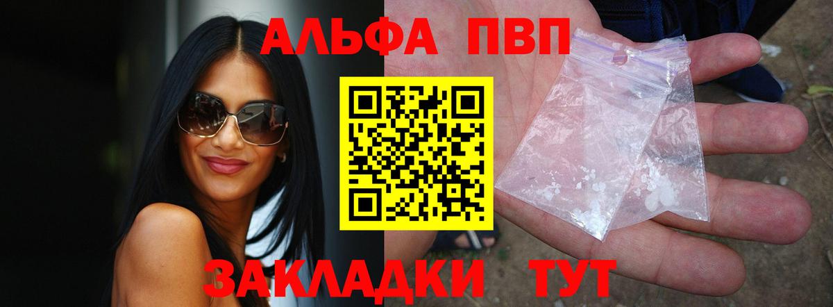 Альфа ПВП крисы CK Среднеуральск