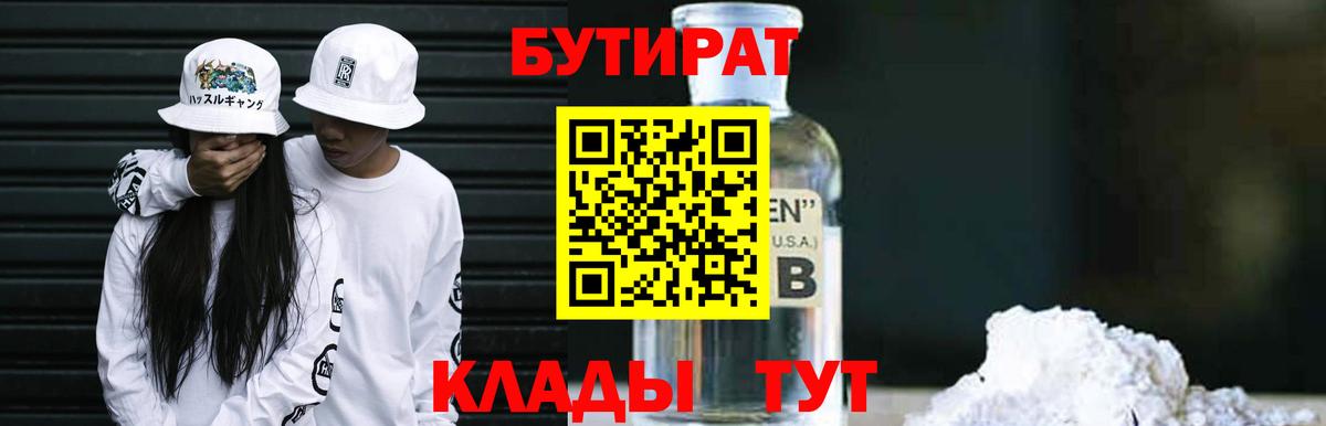 Среднеуральск  БУТИРАТ оксана  Вход с VPN 