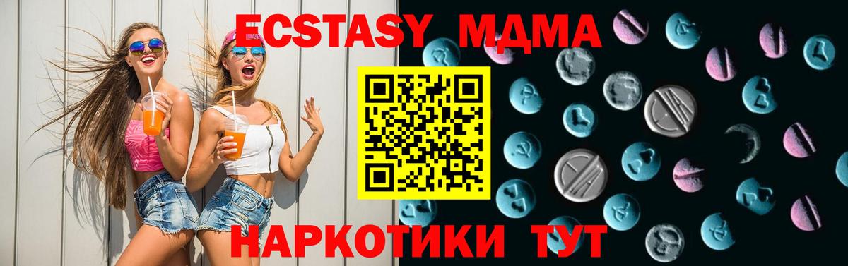 Экстази  Экстази Дубай  нарко площадка Telegram  Ecstasy TESLA  Среднеуральск  Вход с VPN 