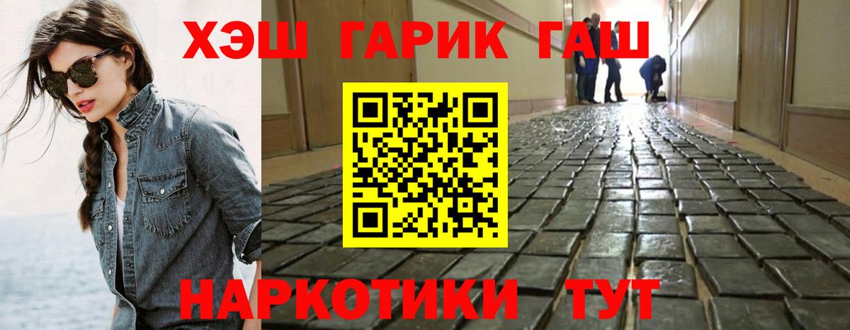 ГАШ hashish Среднеуральск