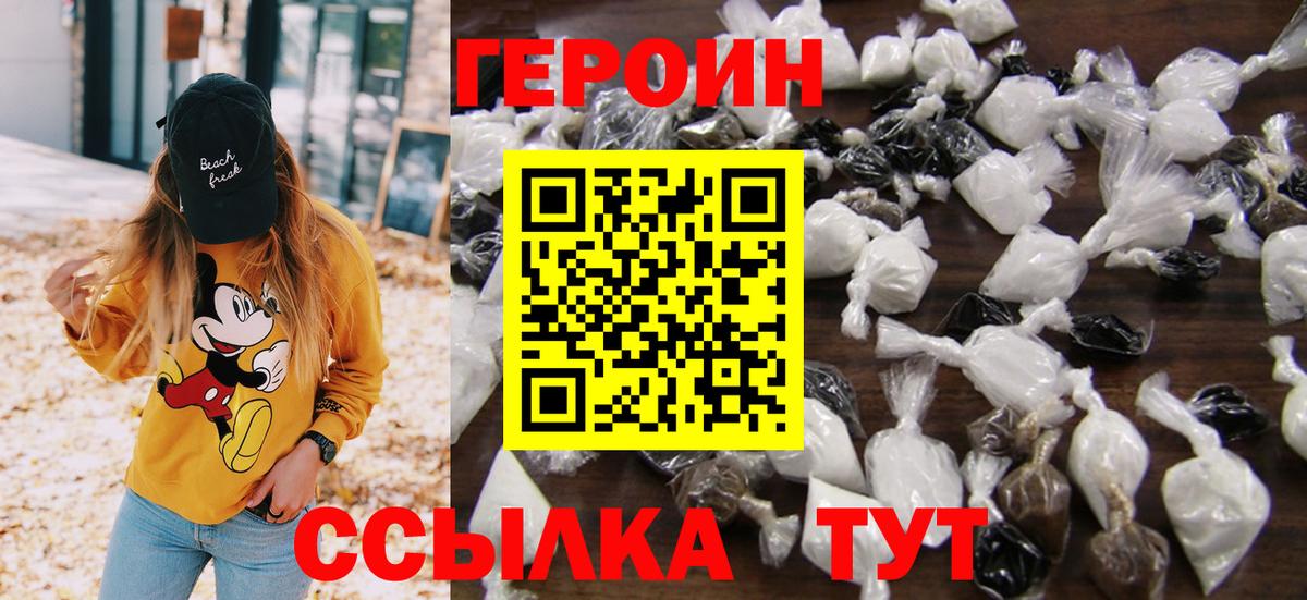 ГЕРОИН Афган Среднеуральск