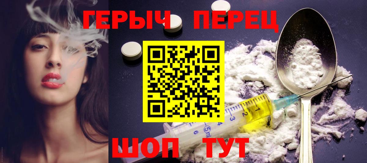 ГЕРОИН Афган  ГЕРОИН  Среднеуральск  Вход с VPN 