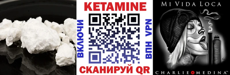 КЕТАМИН VHQ  Купить  Среднеуральск 