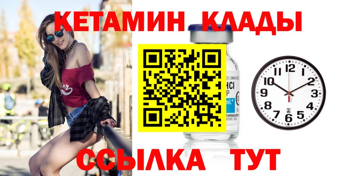 Среднеуральск  КЕТАМИН ketamine  Вход с VPN 
