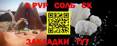 альфа пвп VHQ Краснодар