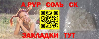 a pvp Краснокаменск