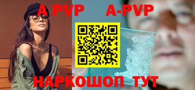 альфа пвп VHQ Краснодар