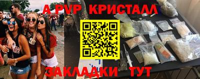 a pvp Краснокаменск