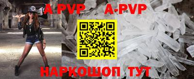 альфа пвп VHQ Краснодар