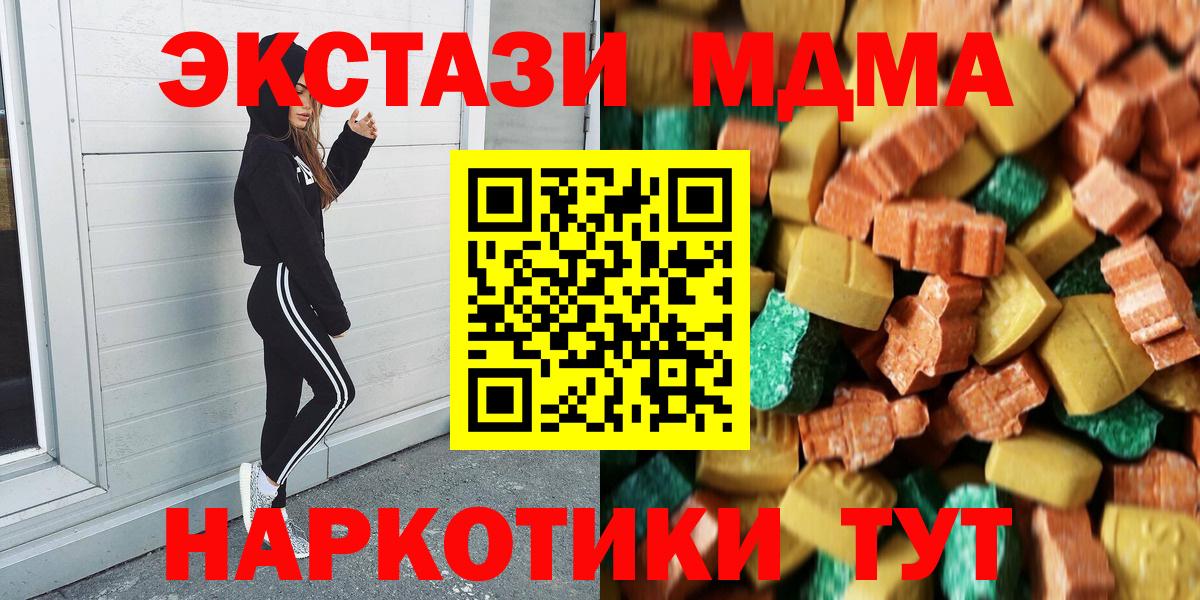 MDMA молли  MDMA кристаллы  МДМА  Среднеуральск  Вход с VPN 