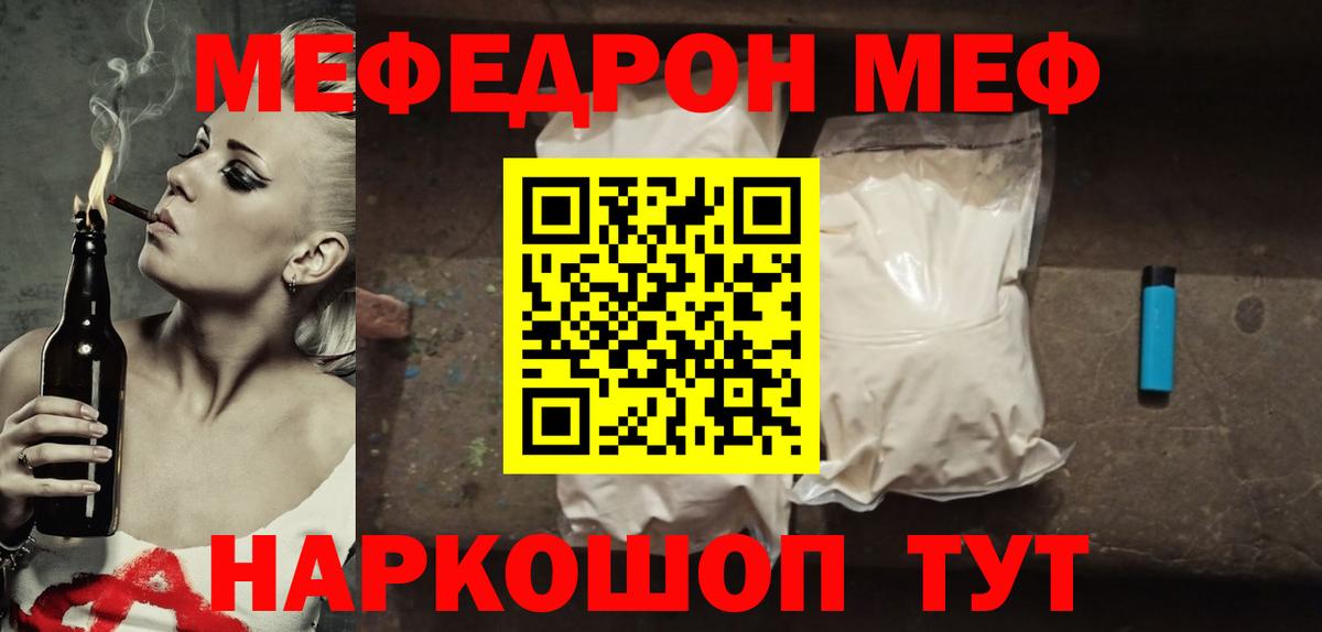 МЕФ 4 MMC  Мефедрон кристаллы  МЕФ  Среднеуральск  Вход с VPN  Меф 