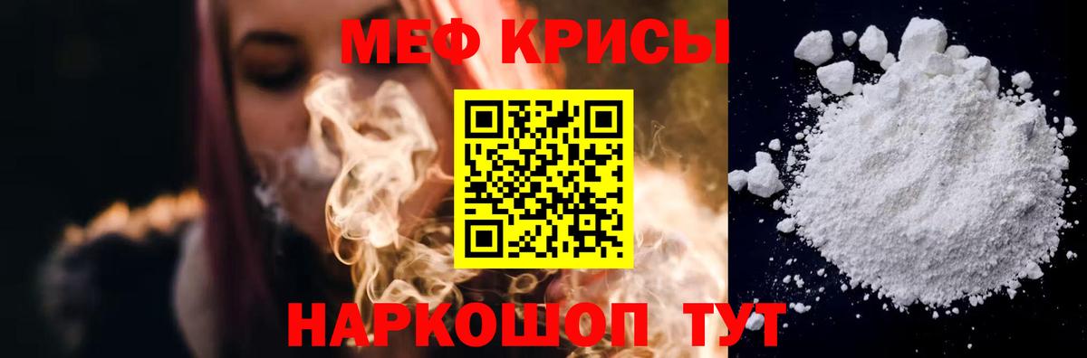 МЕФ мука Среднеуральск