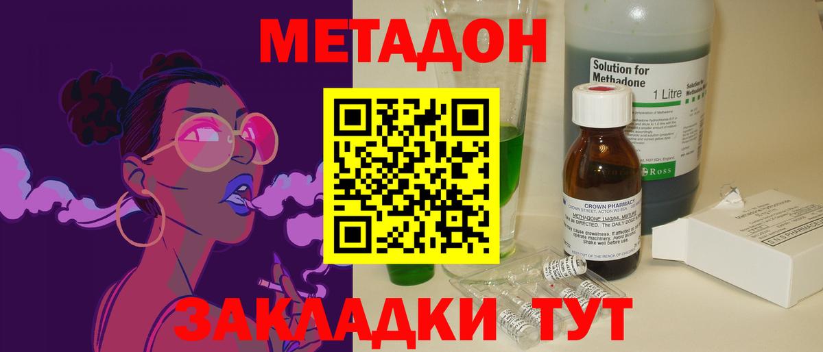 Метадон VHQ  Вход с VPN  Среднеуральск  МЕТАДОН VHQ 