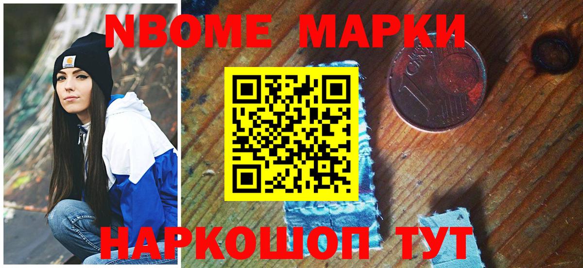 Наркотические марки 1500мкг  Вход с VPN  Среднеуральск 