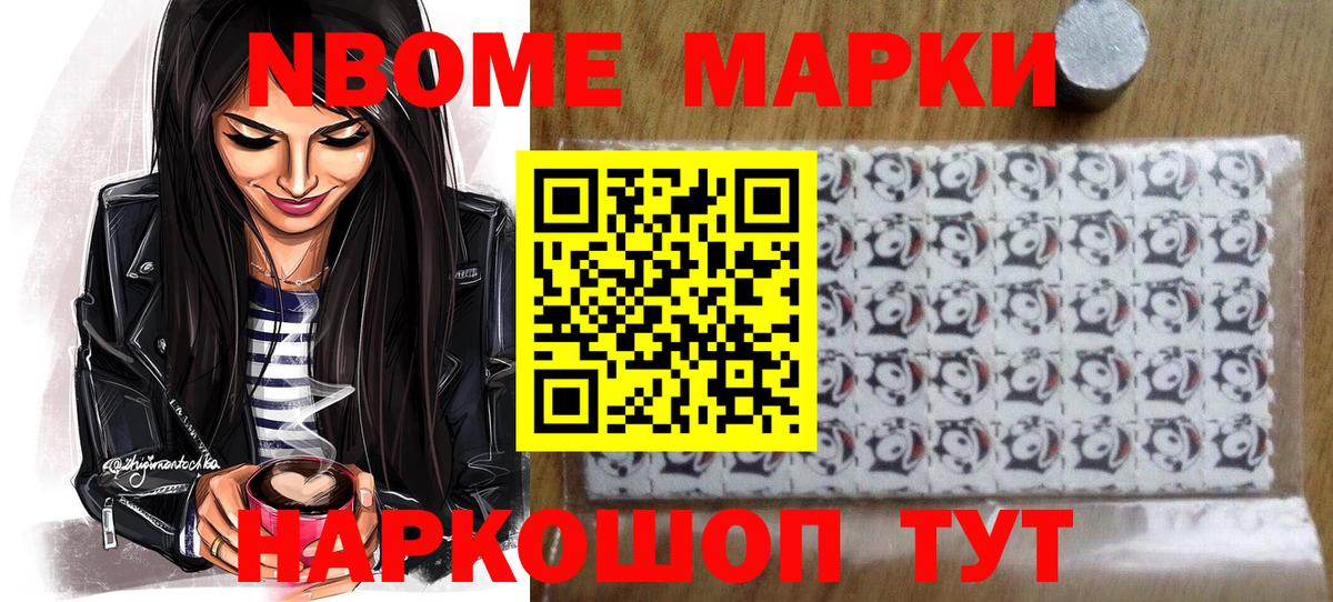 Наркотические марки 1,5мг Среднеуральск