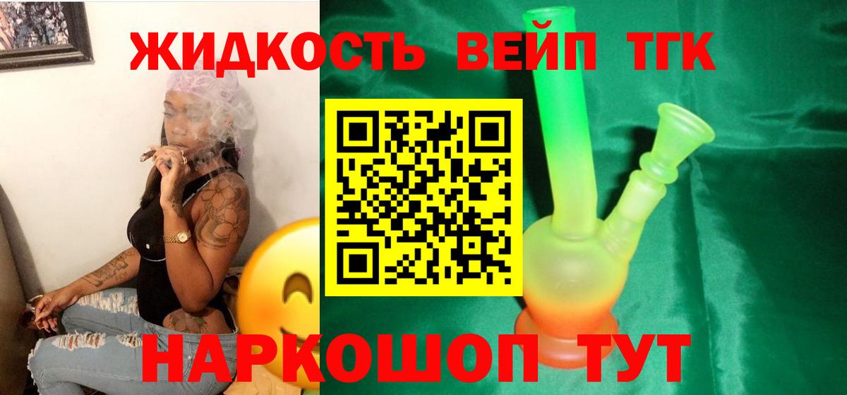 ТГК концентрат  Вход с VPN  Дистиллят ТГК THC oil  Среднеуральск 